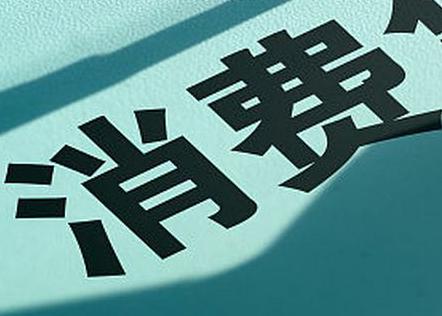 江西个人消费贷款办理条件?